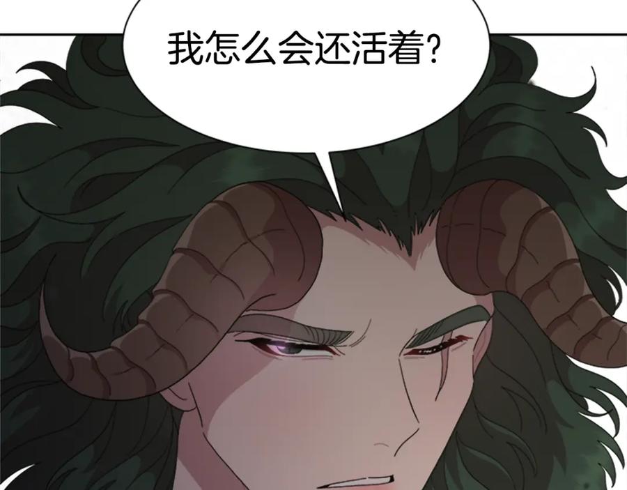 第147话反派占先-重生为魔王的女儿-Yeowool（原著）+ Eunmin（作者）（第11张）