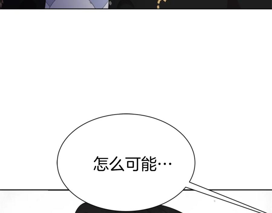 第147话反派占先-重生为魔王的女儿-Yeowool（原著）+ Eunmin（作者）（第6张）