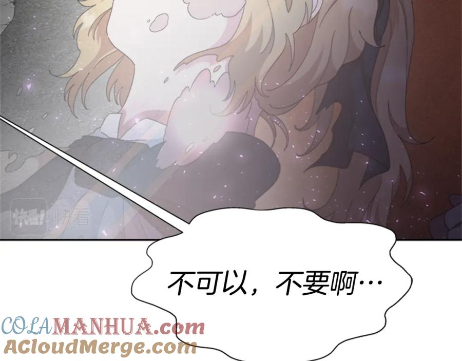 第150话牺牲-重生为魔王的女儿-Yeowool（原著）+ Eunmin（作者）（第9张）