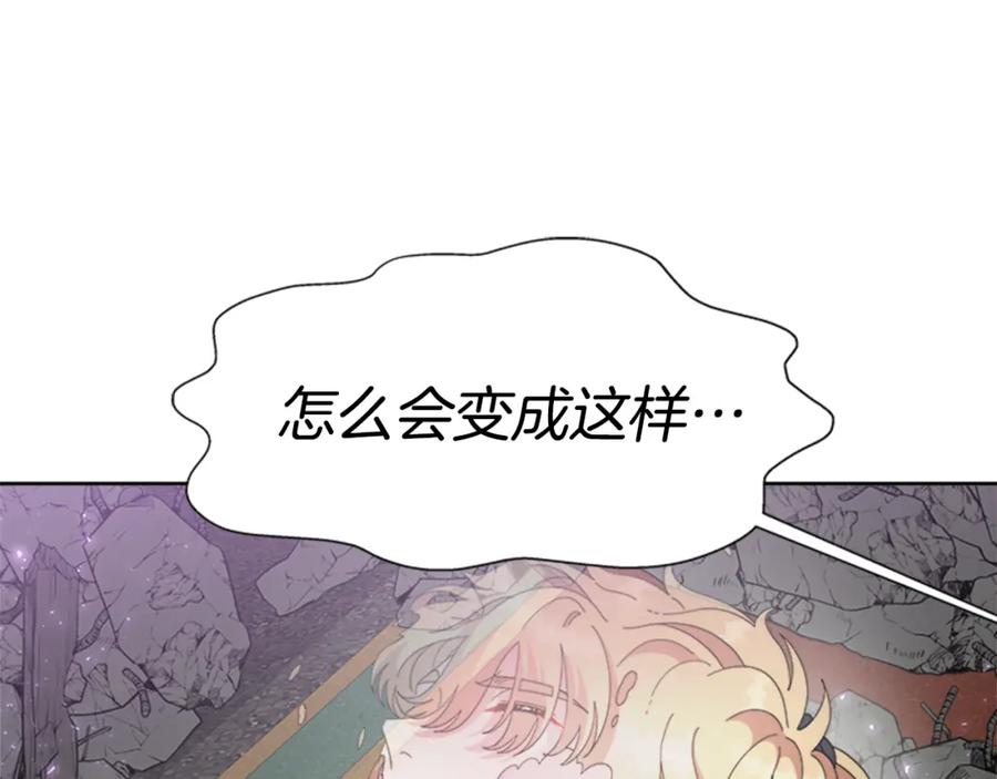 第150话牺牲-重生为魔王的女儿-Yeowool（原著）+ Eunmin（作者）（第4张）