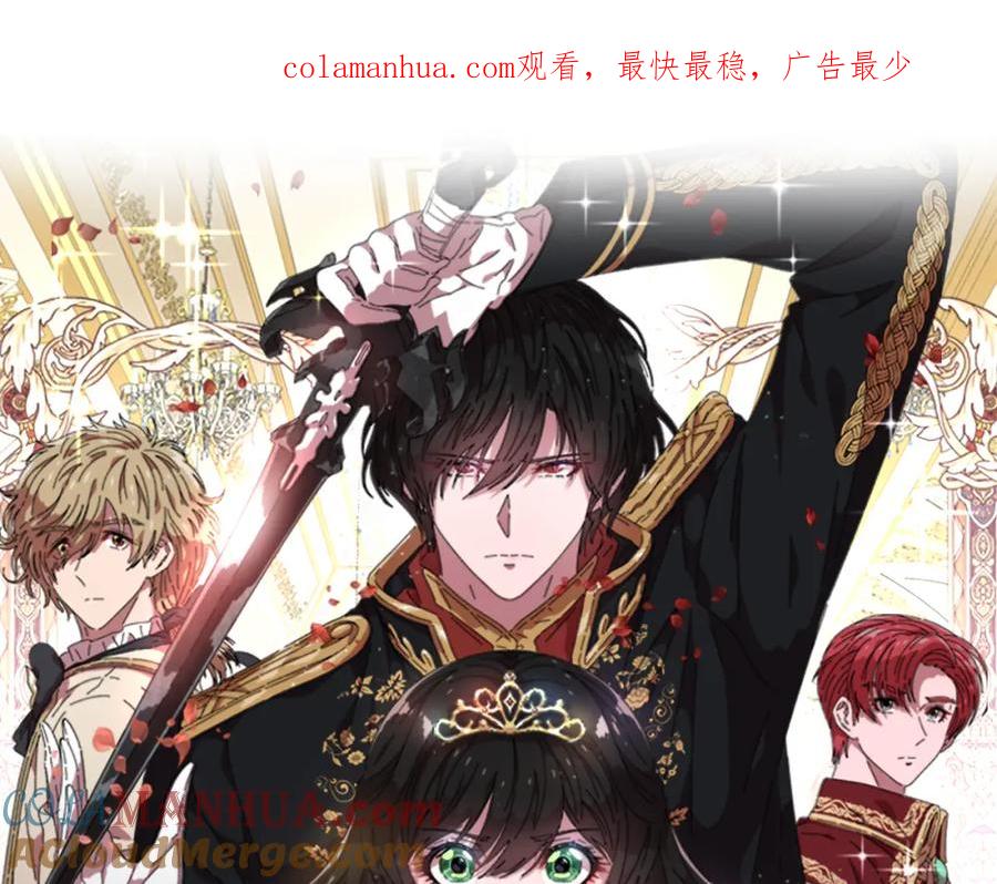 第150话牺牲-重生为魔王的女儿-Yeowool（原著）+ Eunmin（作者）（第1张）