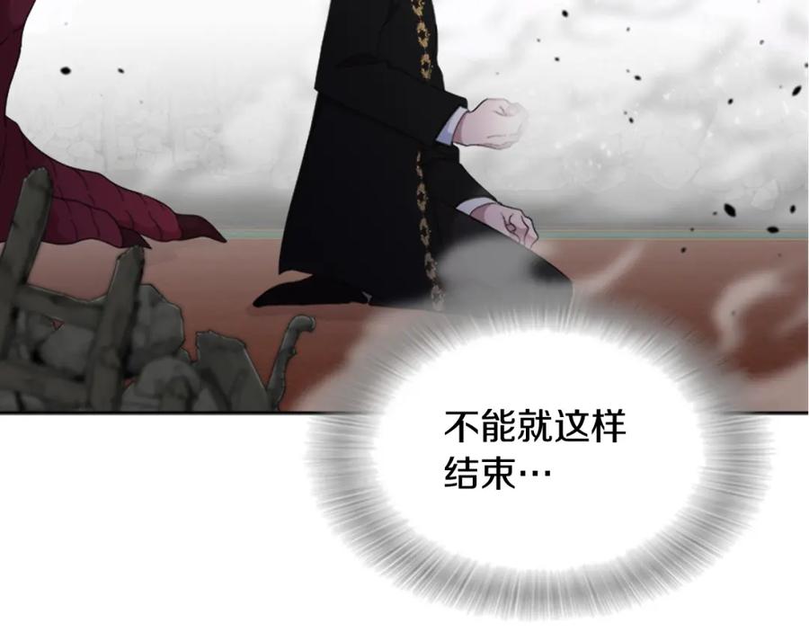 第150话牺牲-重生为魔王的女儿-Yeowool（原著）+ Eunmin（作者）（第19张）
