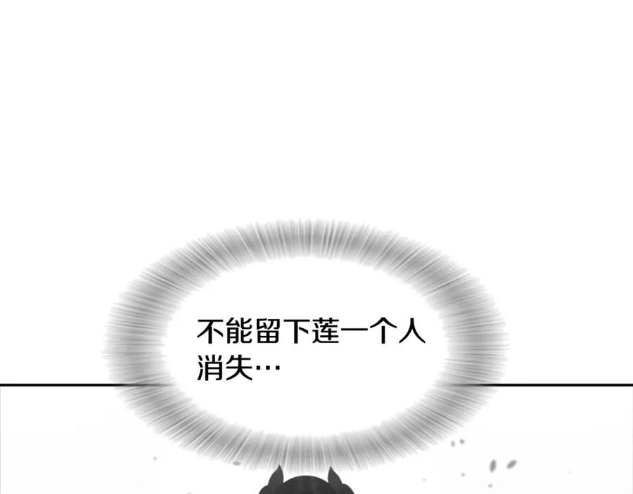 第150话牺牲-重生为魔王的女儿-Yeowool（原著）+ Eunmin（作者）（第20张）