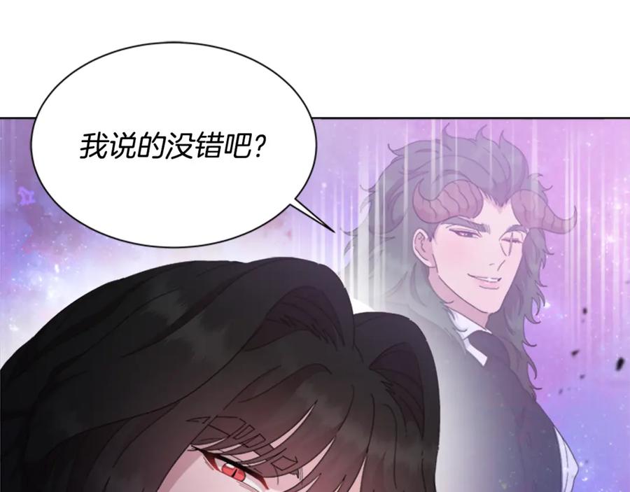 第150话牺牲-重生为魔王的女儿-Yeowool（原著）+ Eunmin（作者）（第16张）