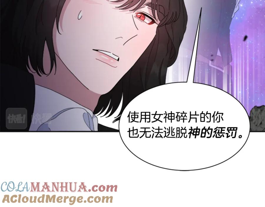 第150话牺牲-重生为魔王的女儿-Yeowool（原著）+ Eunmin（作者）（第17张）