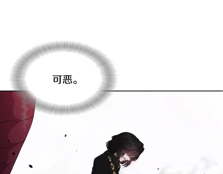 第150话牺牲-重生为魔王的女儿-Yeowool（原著）+ Eunmin（作者）（第18张）