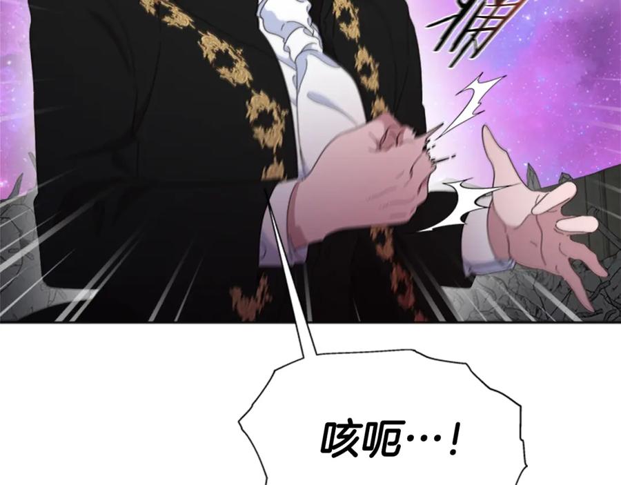 第150话牺牲-重生为魔王的女儿-Yeowool（原著）+ Eunmin（作者）（第11张）