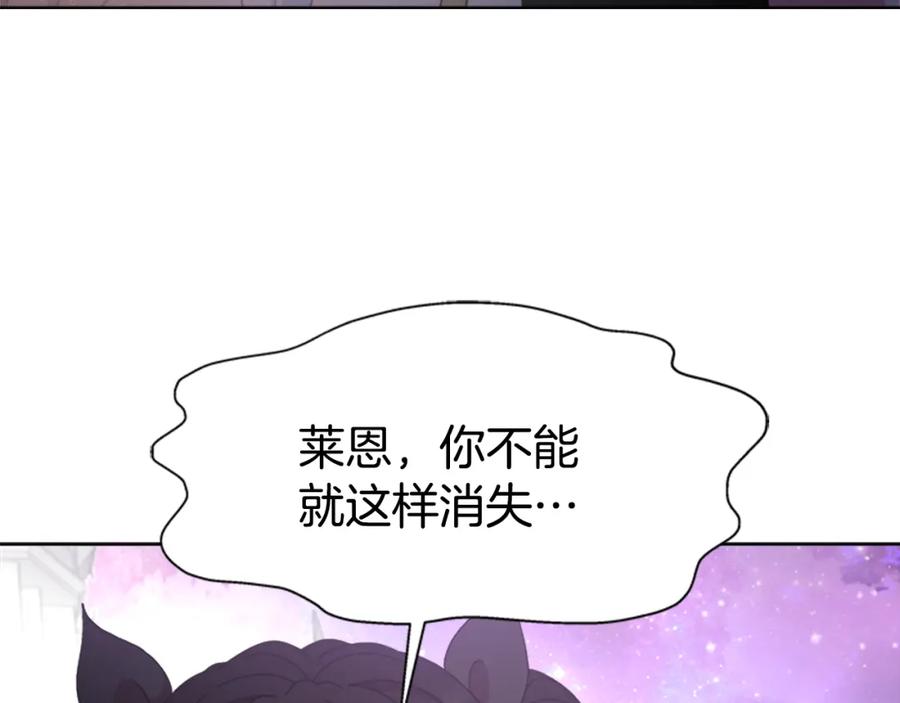 第150话牺牲-重生为魔王的女儿-Yeowool（原著）+ Eunmin（作者）（第6张）
