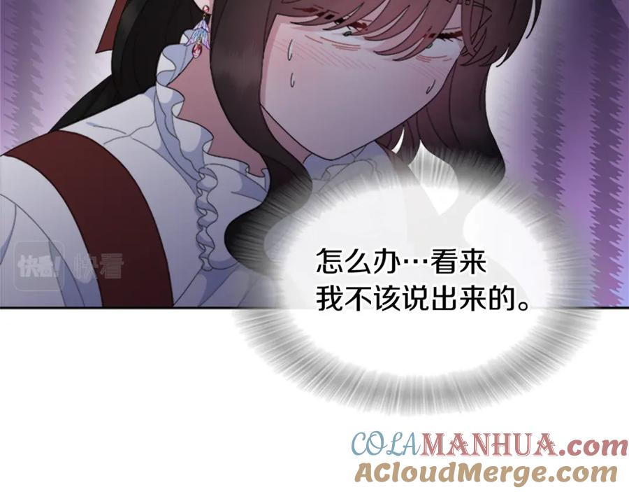 第151话被嫌弃-重生为魔王的女儿-Yeowool（原著）+ Eunmin（作者）（第13张）