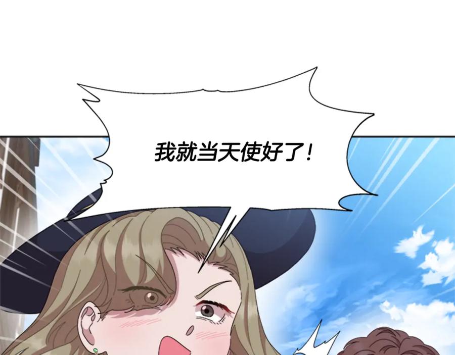 第151话被嫌弃-重生为魔王的女儿-Yeowool（原著）+ Eunmin（作者）（第19张）