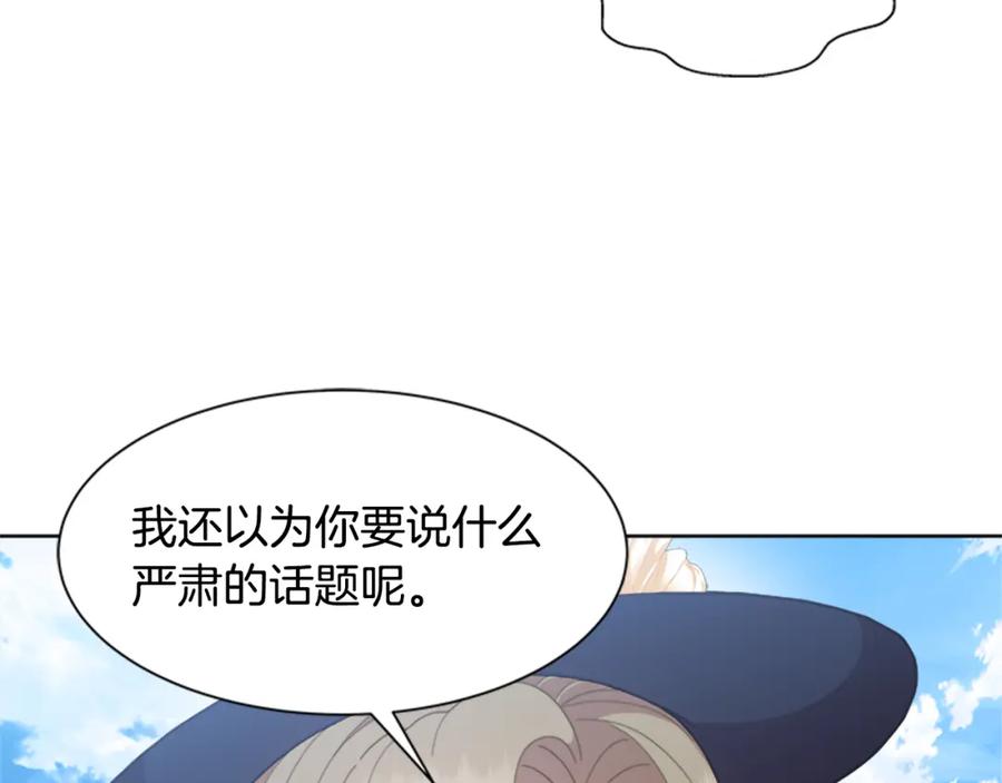 第151话被嫌弃-重生为魔王的女儿-Yeowool（原著）+ Eunmin（作者）（第23张）
