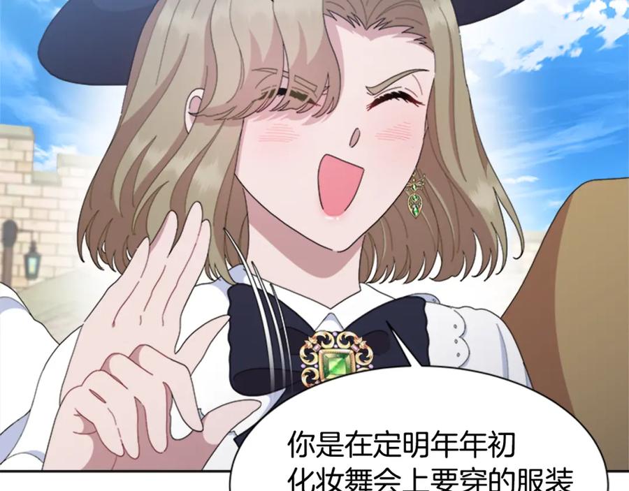 第151话被嫌弃-重生为魔王的女儿-Yeowool（原著）+ Eunmin（作者）（第24张）