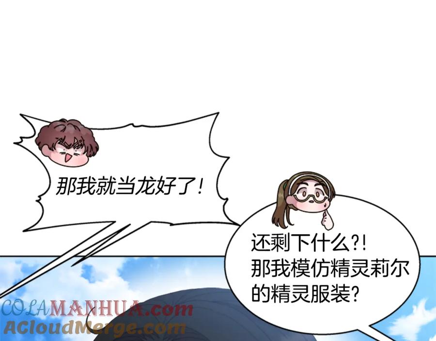 第151话被嫌弃-重生为魔王的女儿-Yeowool（原著）+ Eunmin（作者）（第21张）