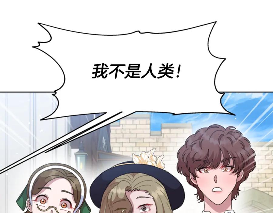 第151话被嫌弃-重生为魔王的女儿-Yeowool（原著）+ Eunmin（作者）（第4张）