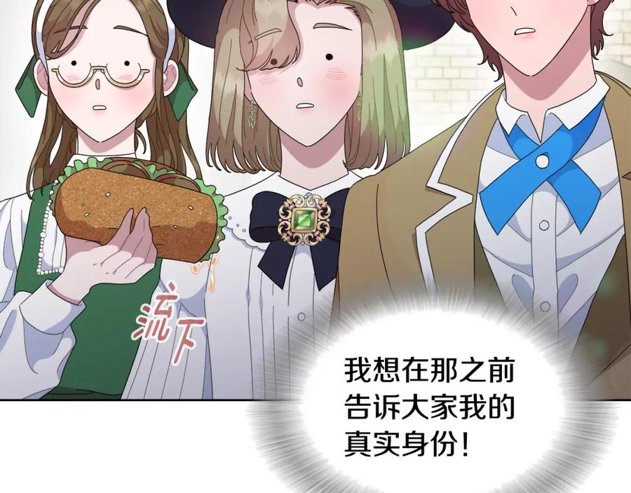 第151话被嫌弃-重生为魔王的女儿-Yeowool（原著）+ Eunmin（作者）（第15张）