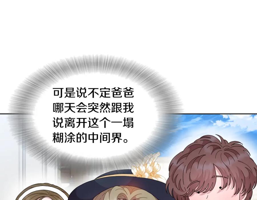 第151话被嫌弃-重生为魔王的女儿-Yeowool（原著）+ Eunmin（作者）（第14张）