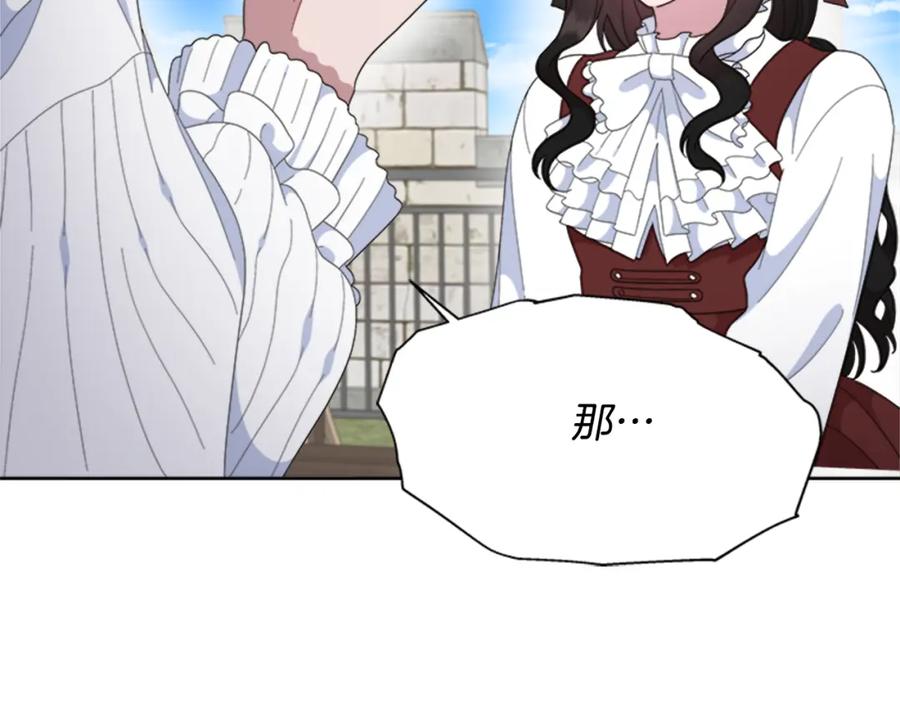 第151话被嫌弃-重生为魔王的女儿-Yeowool（原著）+ Eunmin（作者）（第18张）