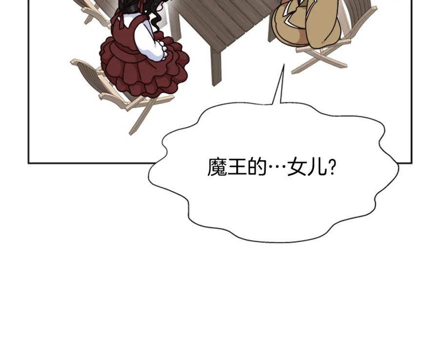 第151话被嫌弃-重生为魔王的女儿-Yeowool（原著）+ Eunmin（作者）（第11张）