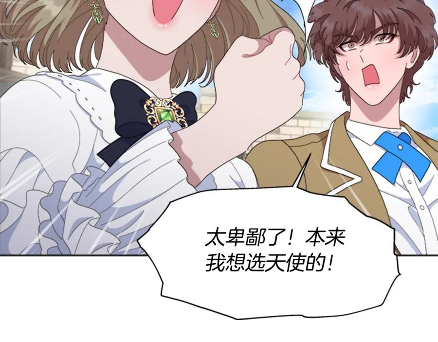 第151话被嫌弃-重生为魔王的女儿-Yeowool（原著）+ Eunmin（作者）（第20张）