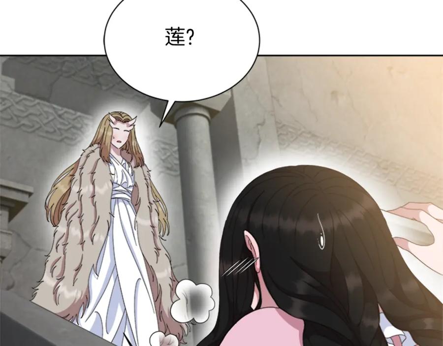 第153话公主的告白-重生为魔王的女儿-Yeowool（原著）+ Eunmin（作者）（第11张）