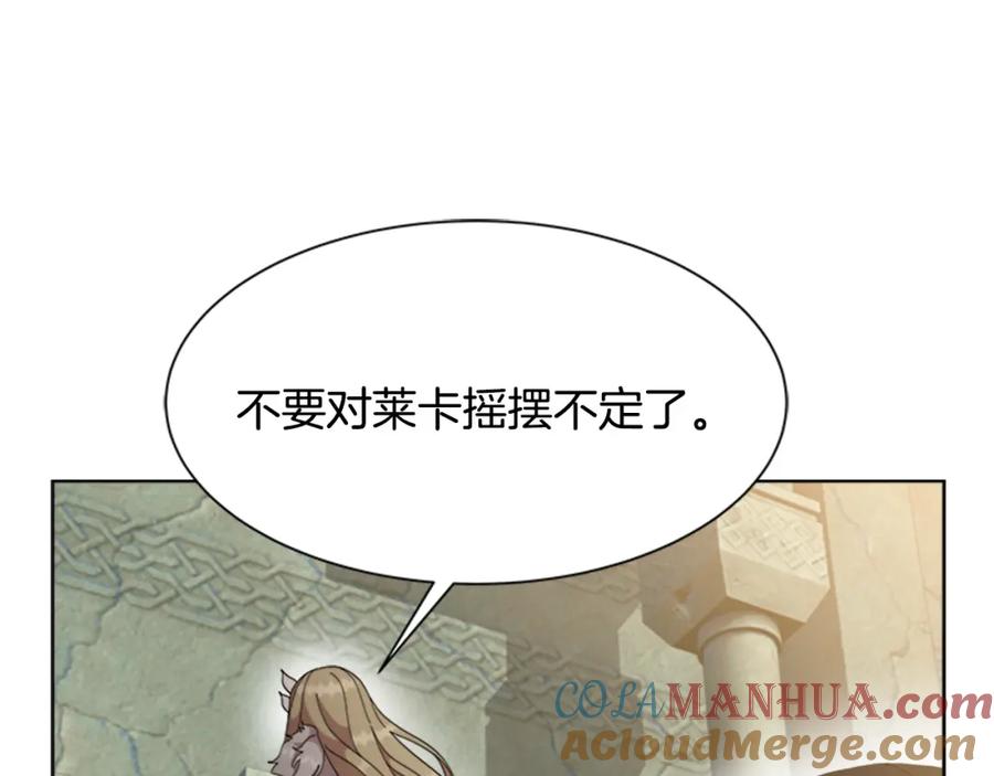 第153话公主的告白-重生为魔王的女儿-Yeowool（原著）+ Eunmin（作者）（第21张）