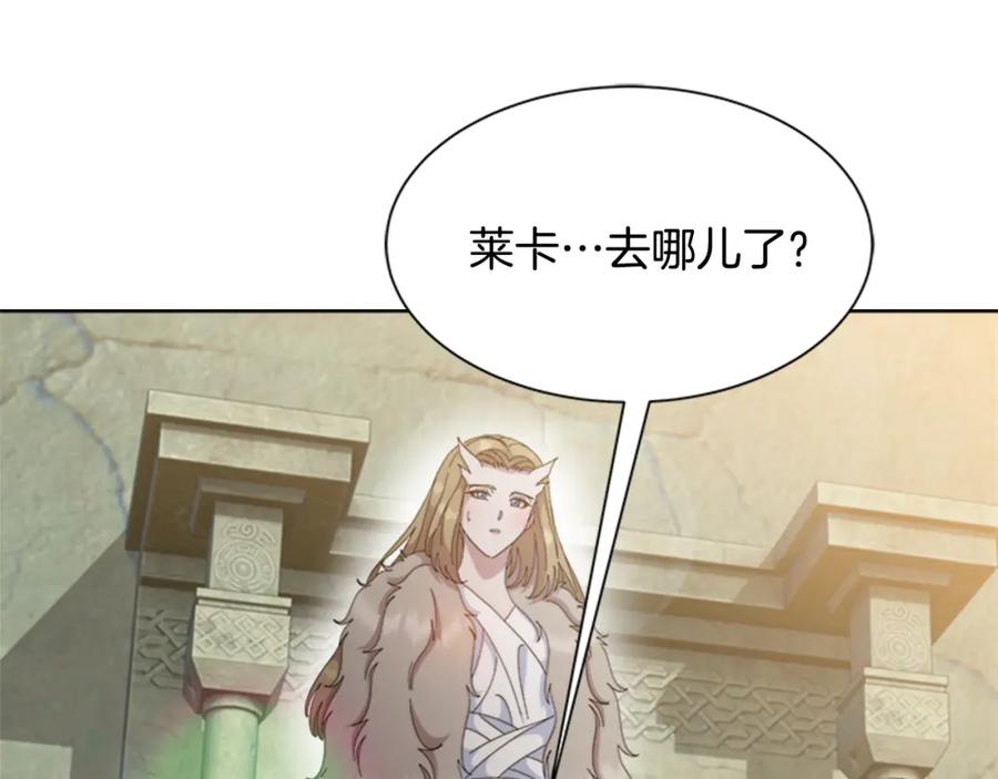 第153话公主的告白-重生为魔王的女儿-Yeowool（原著）+ Eunmin（作者）（第15张）