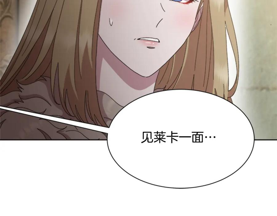 第153话公主的告白-重生为魔王的女儿-Yeowool（原著）+ Eunmin（作者）（第18张）
