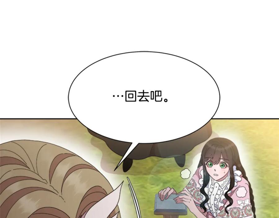 第153话公主的告白-重生为魔王的女儿-Yeowool（原著）+ Eunmin（作者）（第19张）