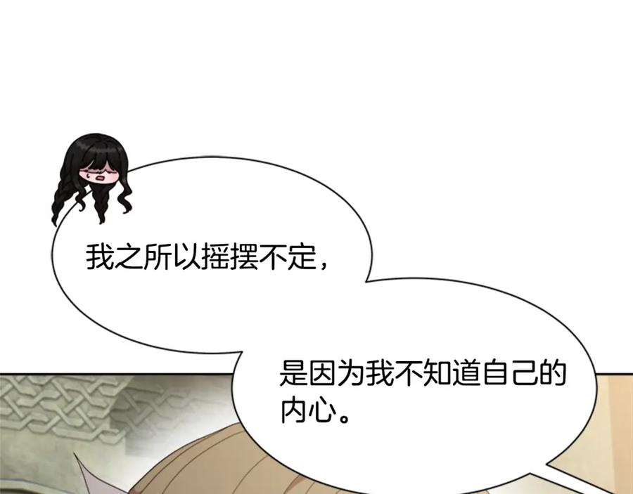 第153话公主的告白-重生为魔王的女儿-Yeowool（原著）+ Eunmin（作者）（第23张）