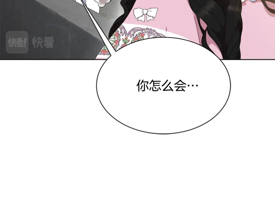 第153话公主的告白-重生为魔王的女儿-Yeowool（原著）+ Eunmin（作者）（第12张）