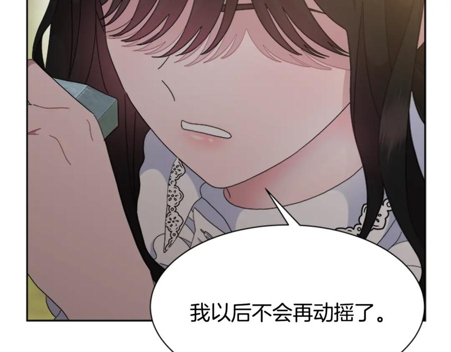 第153话公主的告白-重生为魔王的女儿-Yeowool（原著）+ Eunmin（作者）（第26张）