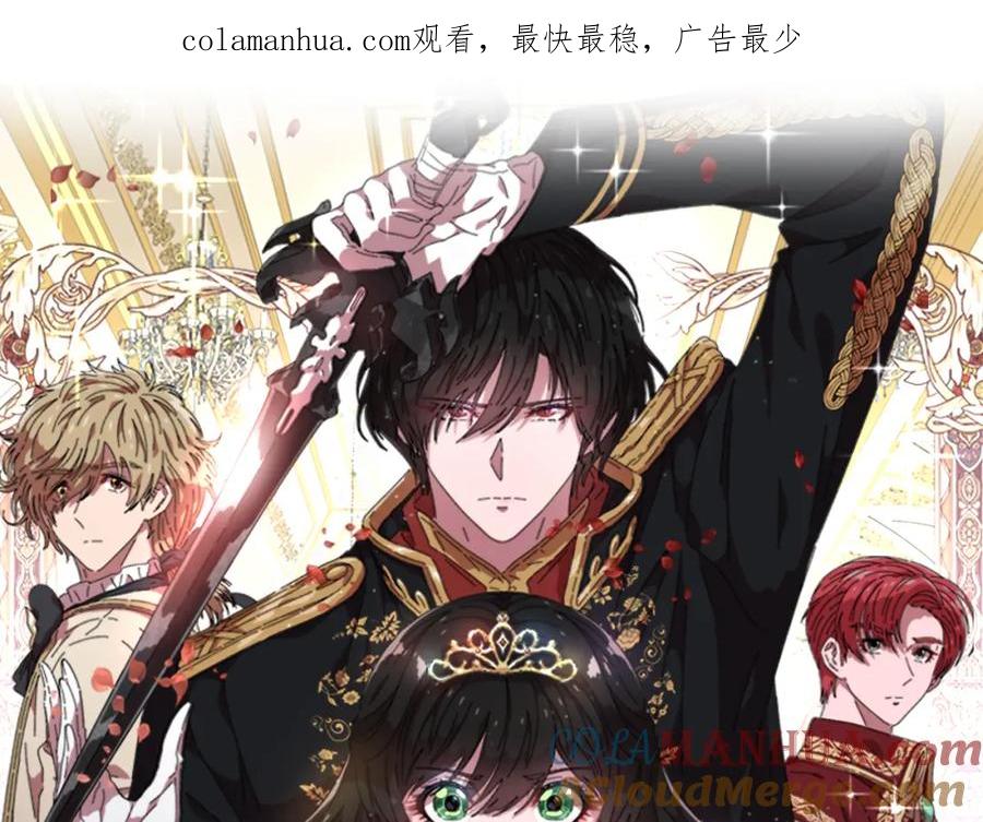 第153话公主的告白-重生为魔王的女儿-Yeowool（原著）+ Eunmin（作者）（第1张）
