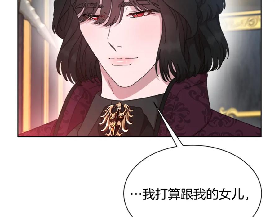 第154话婚礼-重生为魔王的女儿-Yeowool（原著）+ Eunmin（作者）（第23张）