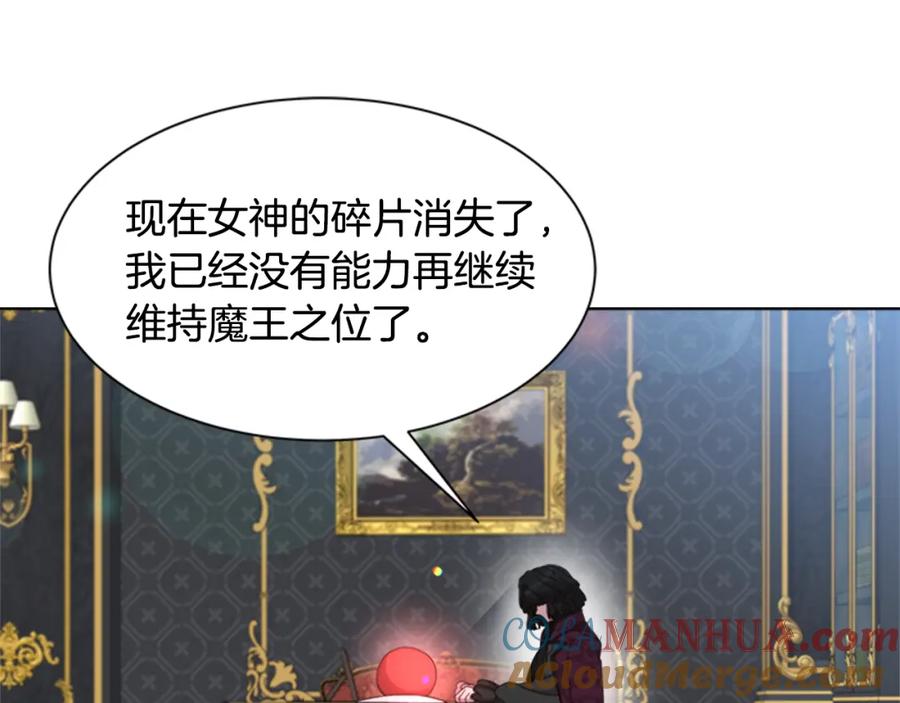 第154话婚礼-重生为魔王的女儿-Yeowool（原著）+ Eunmin（作者）（第13张）