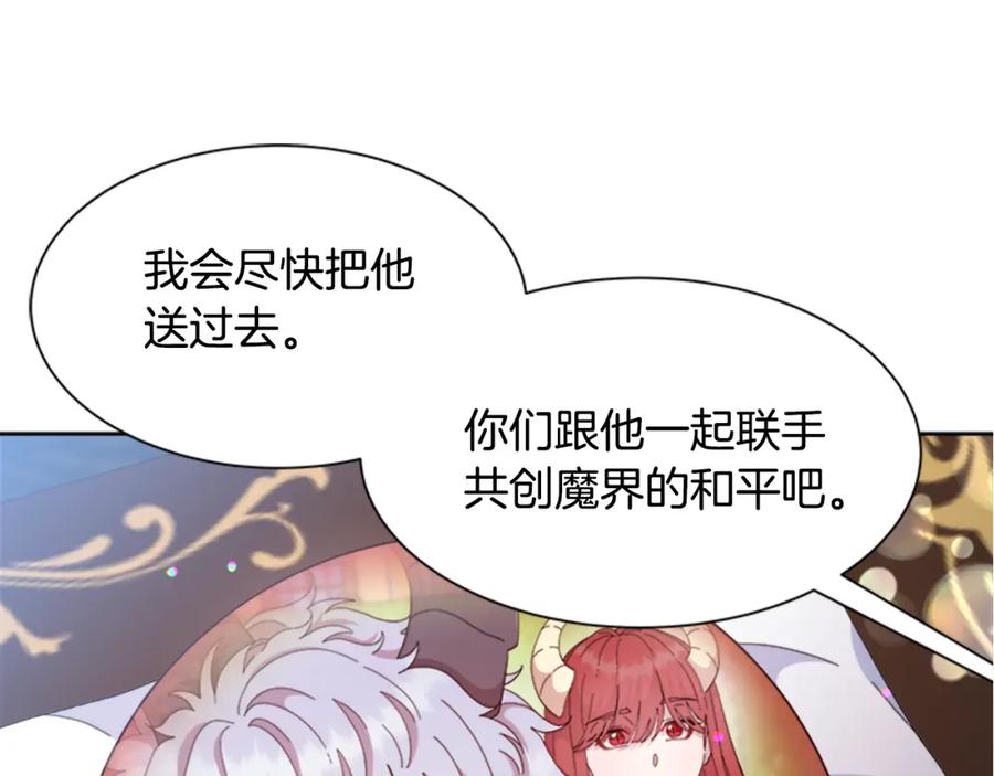 第154话婚礼-重生为魔王的女儿-Yeowool（原著）+ Eunmin（作者）（第18张）