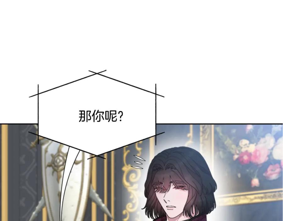 第154话婚礼-重生为魔王的女儿-Yeowool（原著）+ Eunmin（作者）（第20张）