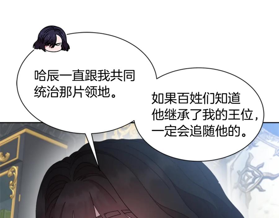 第154话婚礼-重生为魔王的女儿-Yeowool（原著）+ Eunmin（作者）（第16张）