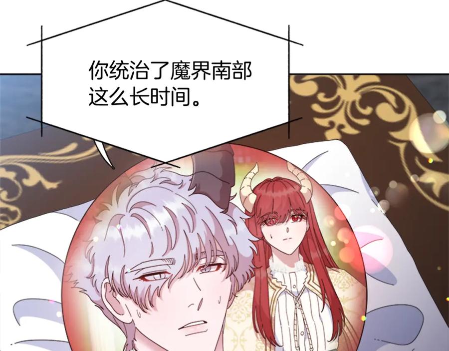 第154话婚礼-重生为魔王的女儿-Yeowool（原著）+ Eunmin（作者）（第11张）