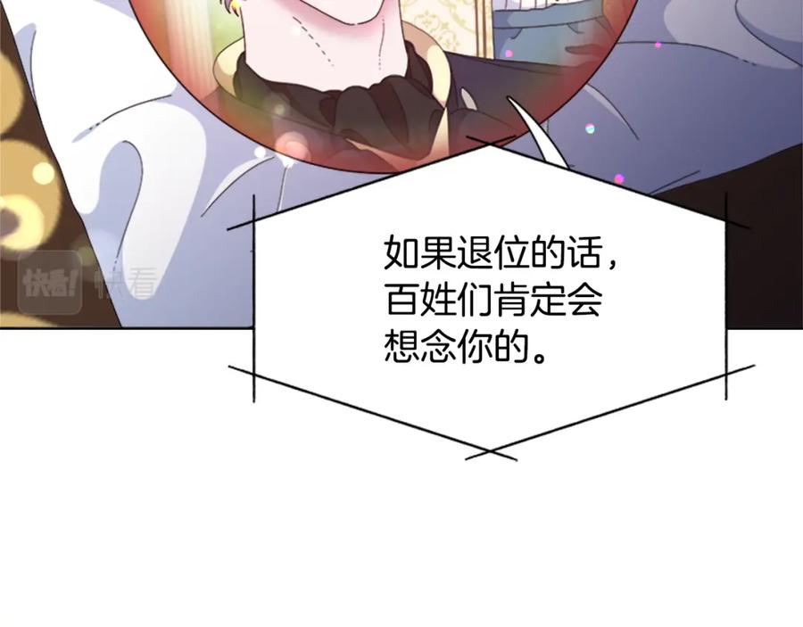 第154话婚礼-重生为魔王的女儿-Yeowool（原著）+ Eunmin（作者）（第12张）