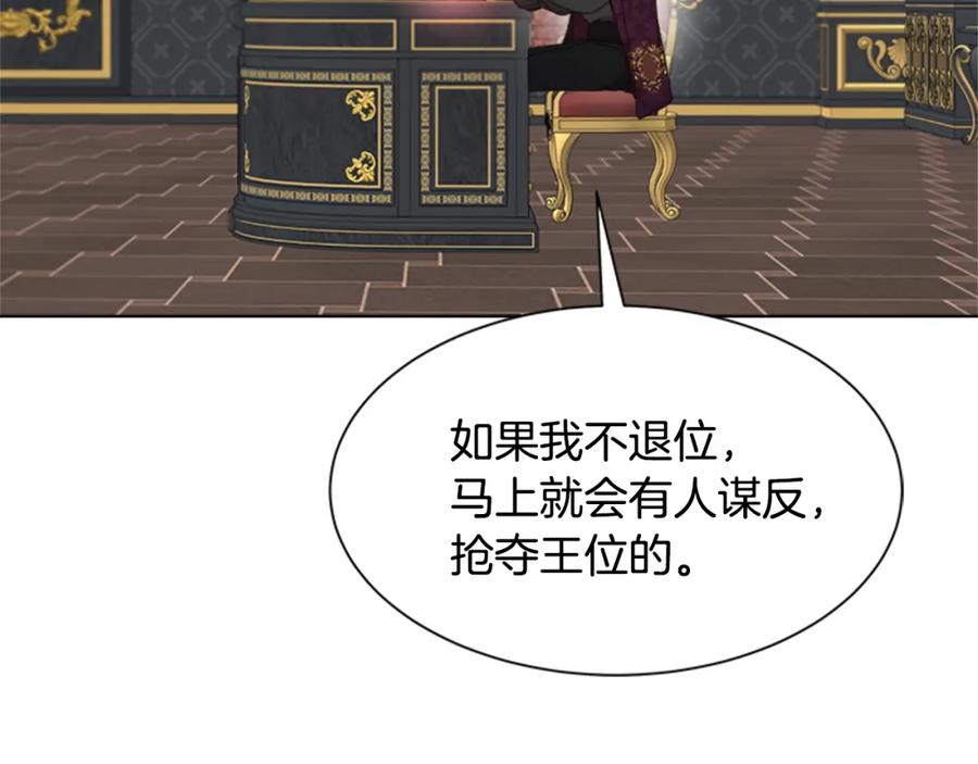 第154话婚礼-重生为魔王的女儿-Yeowool（原著）+ Eunmin（作者）（第14张）