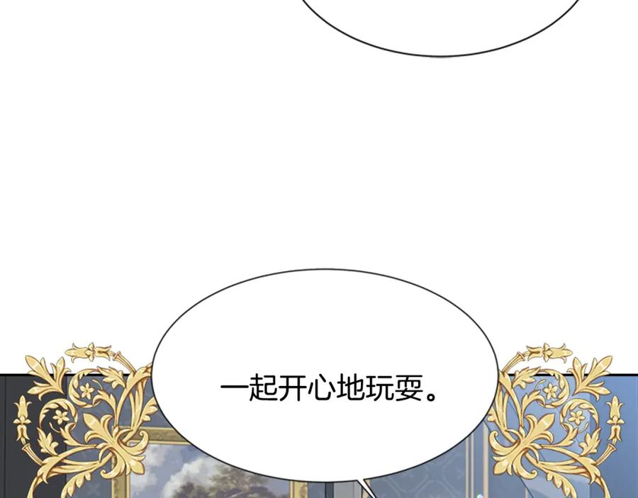 第154话婚礼-重生为魔王的女儿-Yeowool（原著）+ Eunmin（作者）（第24张）