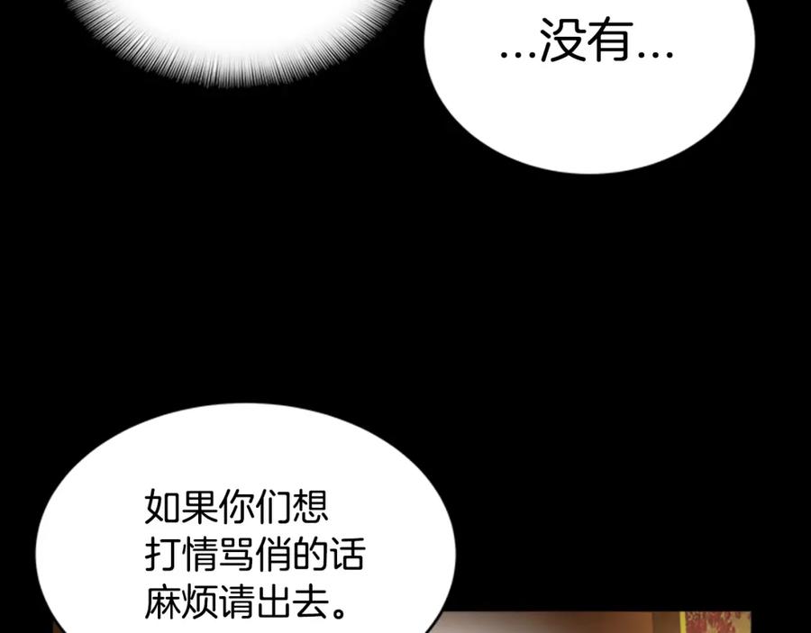 第15话我想见你-重生为魔王的女儿-Yeowool（原著）+ Eunmin（作者）（第34张）