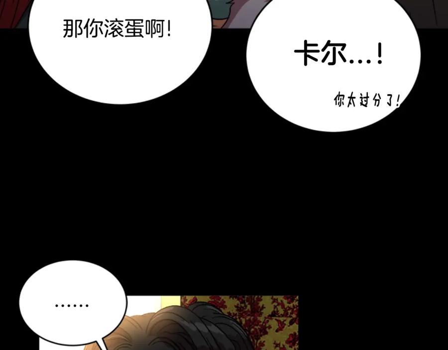第15话我想见你-重生为魔王的女儿-Yeowool（原著）+ Eunmin（作者）（第38张）