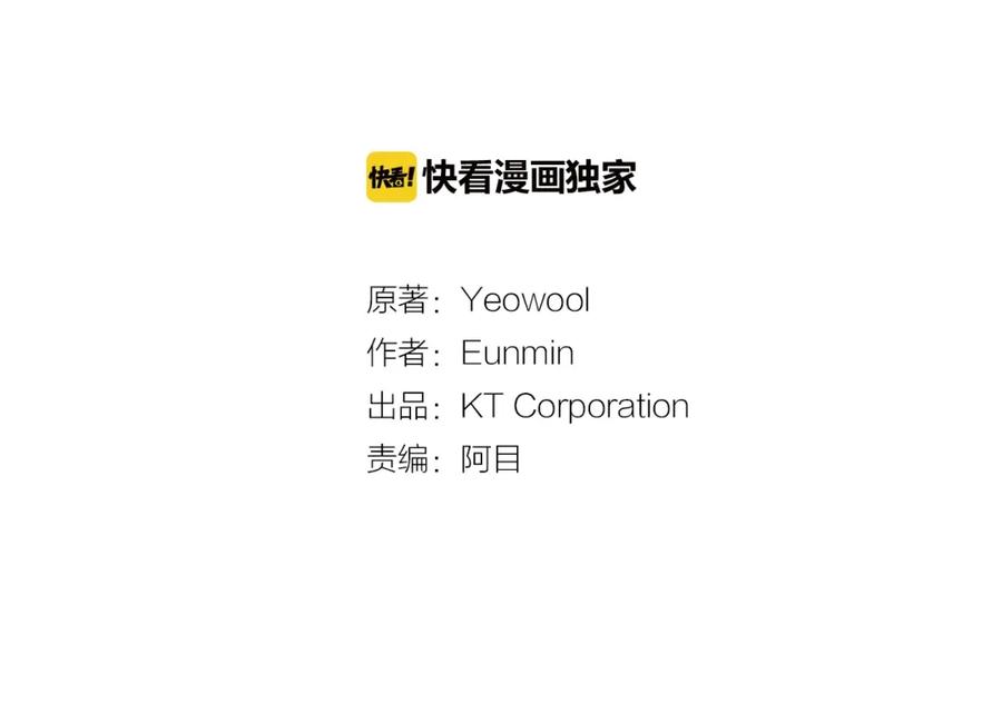 第15话我想见你-重生为魔王的女儿-Yeowool（原著）+ Eunmin（作者）（第3张）
