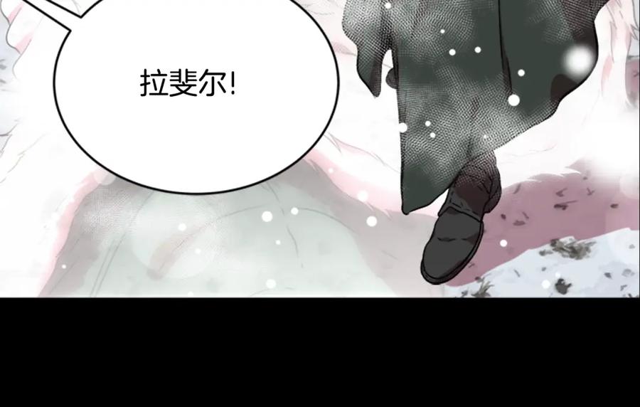 第15话我想见你-重生为魔王的女儿-Yeowool（原著）+ Eunmin（作者）（第16张）