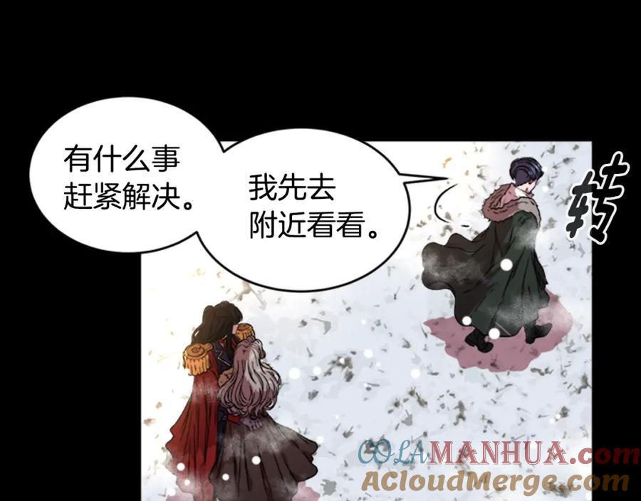 第15话我想见你-重生为魔王的女儿-Yeowool（原著）+ Eunmin（作者）（第17张）