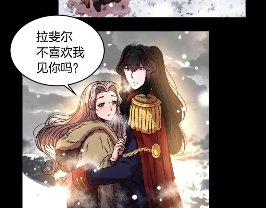 第15话我想见你-重生为魔王的女儿-Yeowool（原著）+ Eunmin（作者）（第18张）