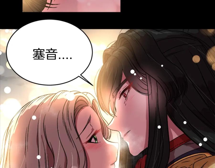 第15话我想见你-重生为魔王的女儿-Yeowool（原著）+ Eunmin（作者）（第11张）
