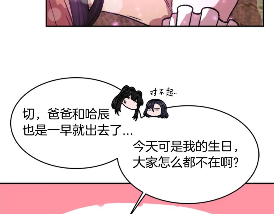 第17话小冒险变大冒险-重生为魔王的女儿-Yeowool（原著）+ Eunmin（作者）（第23张）