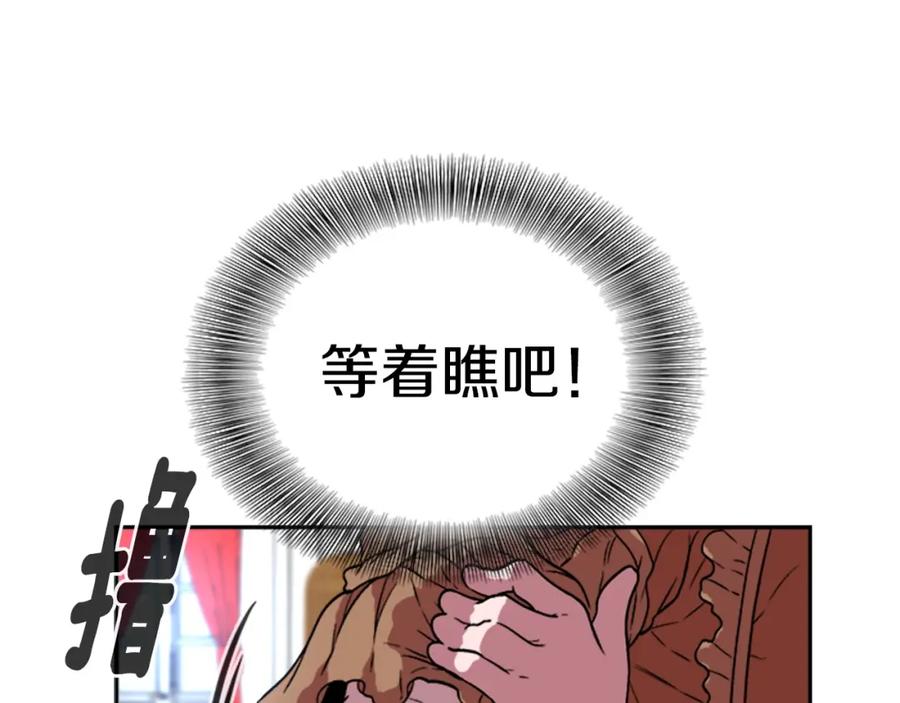 第17话小冒险变大冒险-重生为魔王的女儿-Yeowool（原著）+ Eunmin（作者）（第26张）